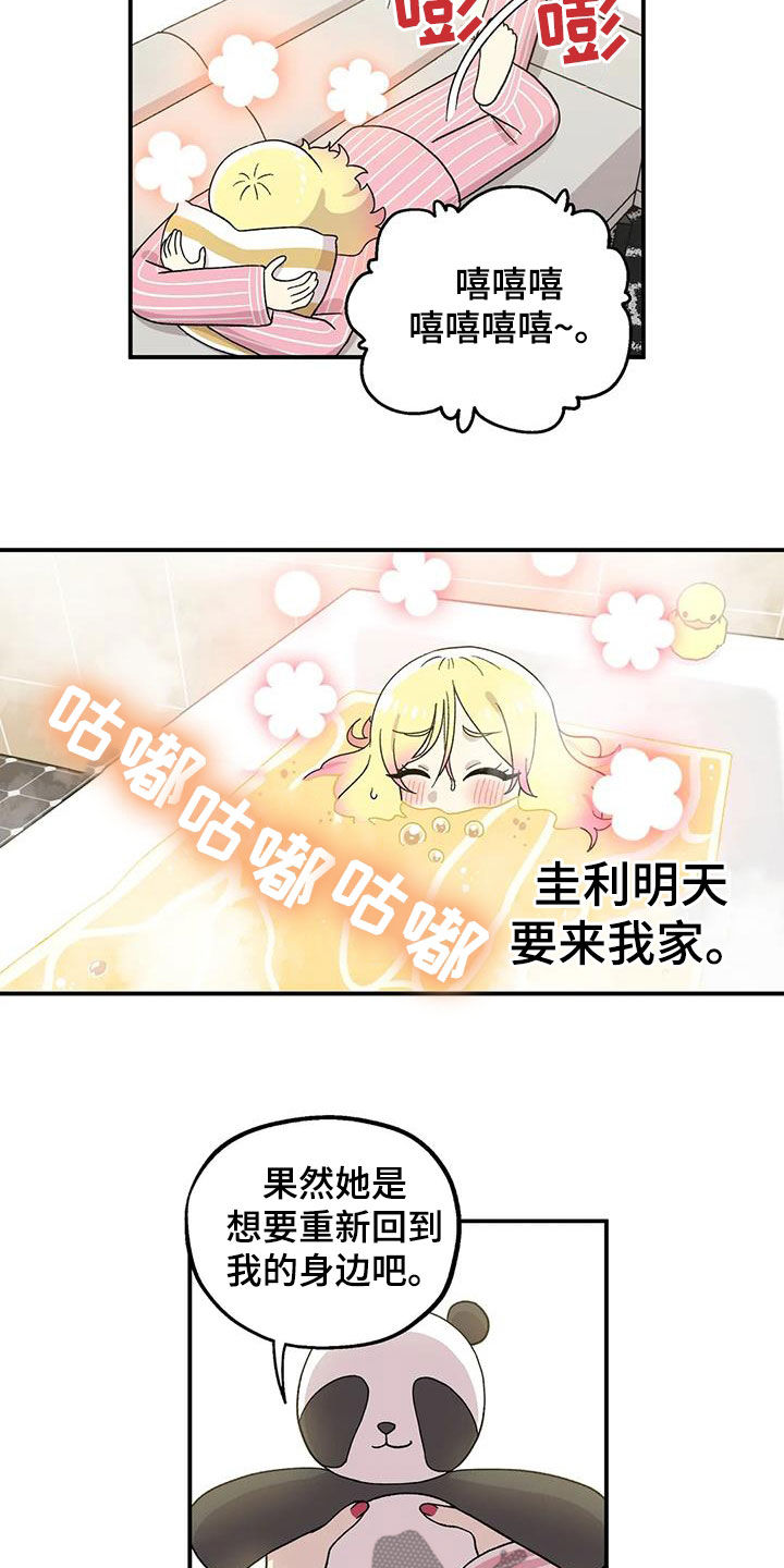 第27章：欣喜17