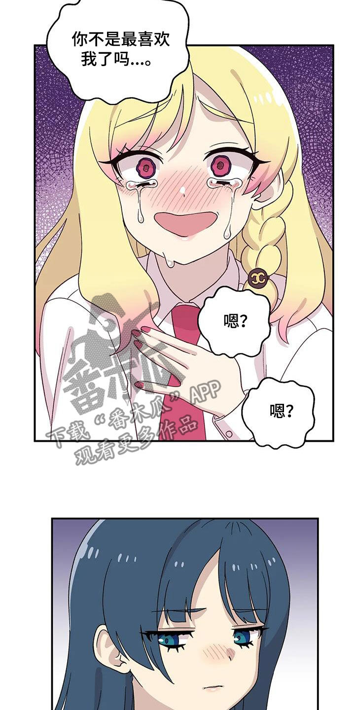 第31章：我是什么14