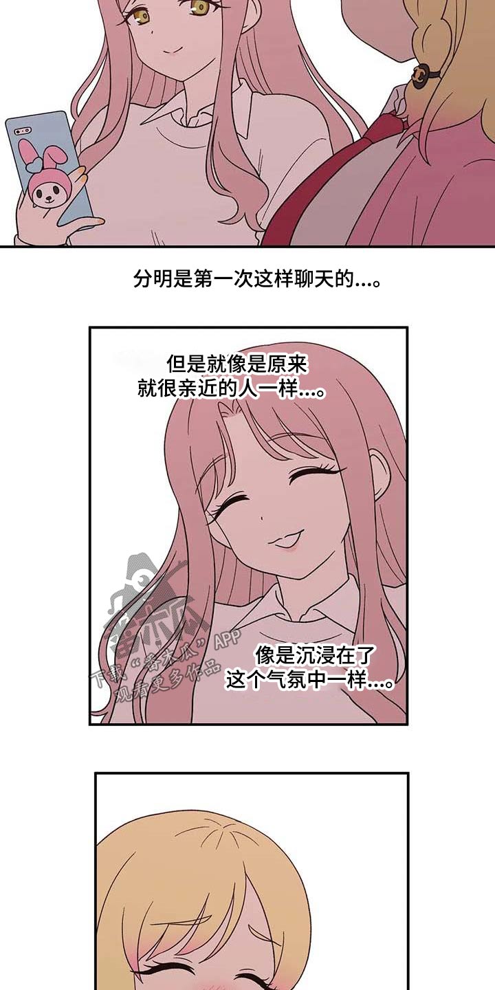 第43章：气氛16