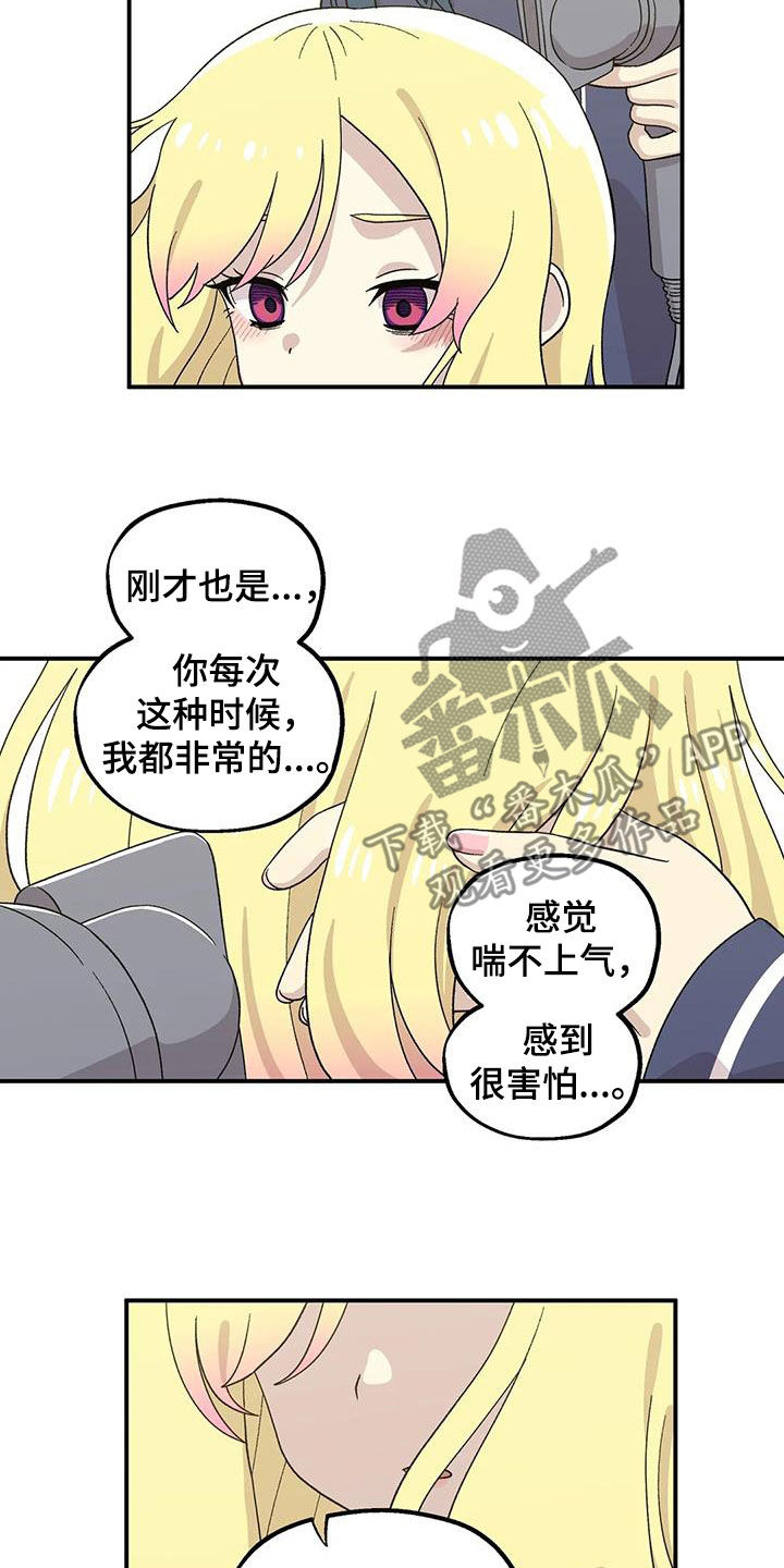 第33章：挽留8