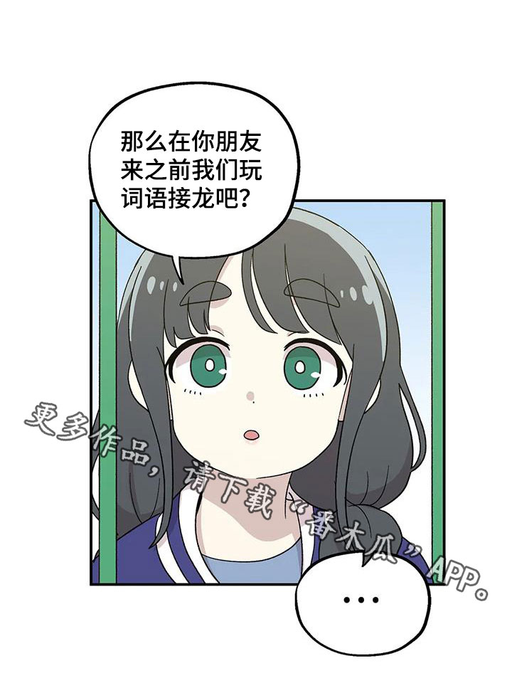 第24章：游乐场20