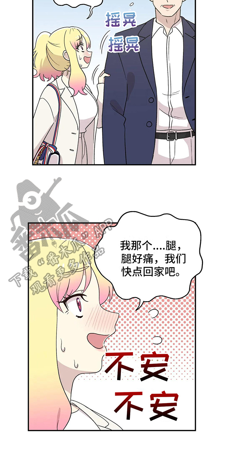 第23章：丢人6