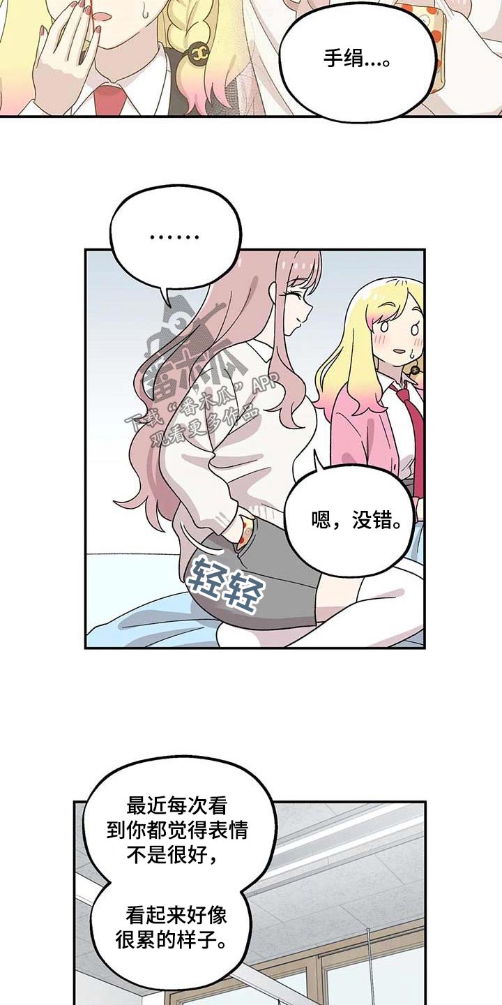 第42章：苦恼13