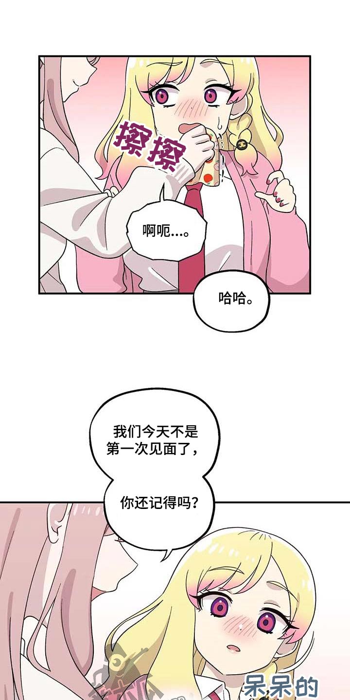 第42章：苦恼11