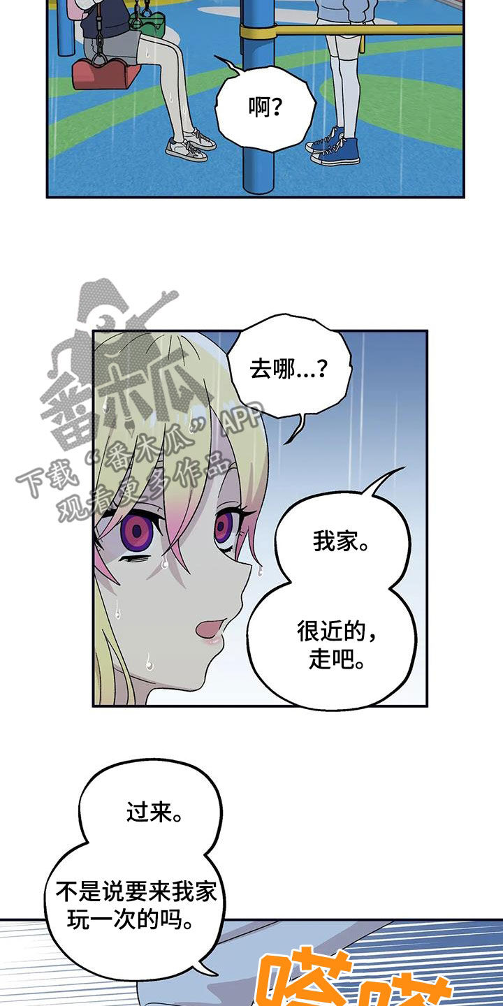 第38章：下雨天9