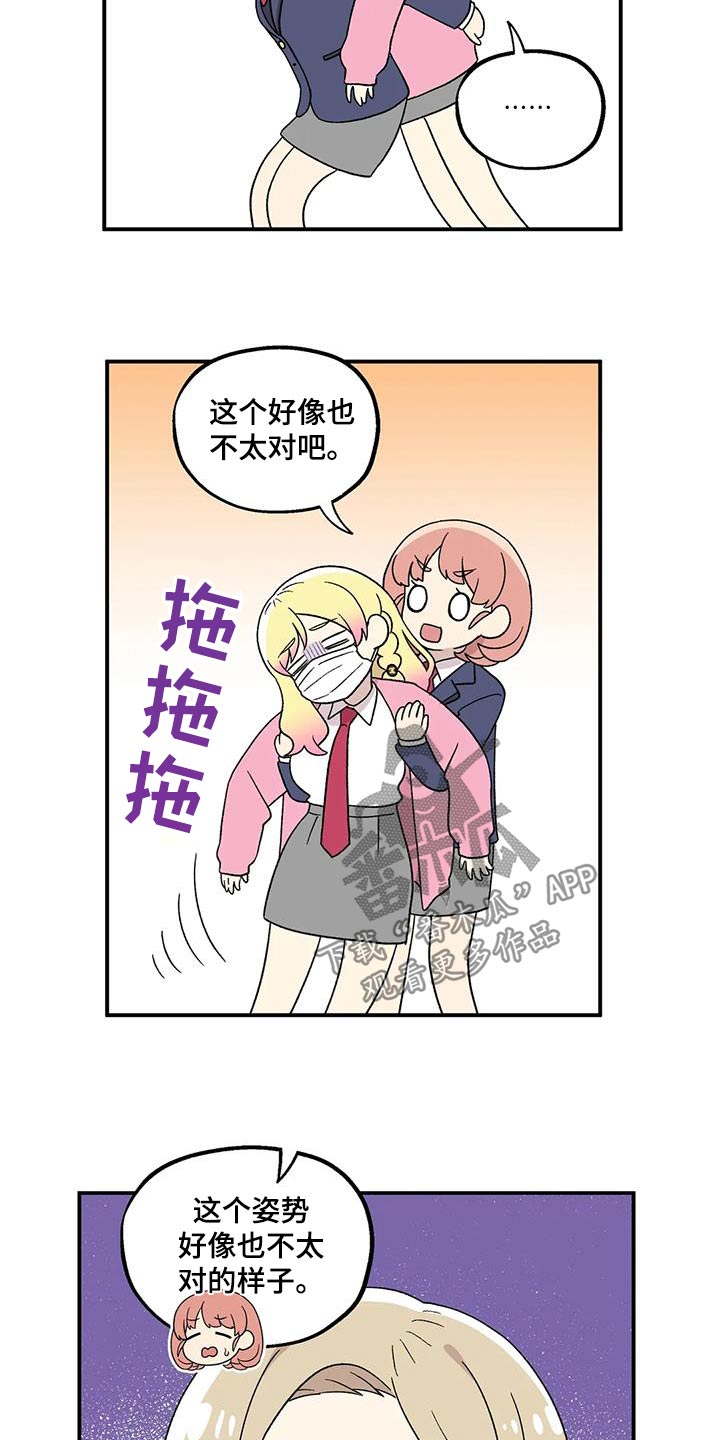 第40章：生病8