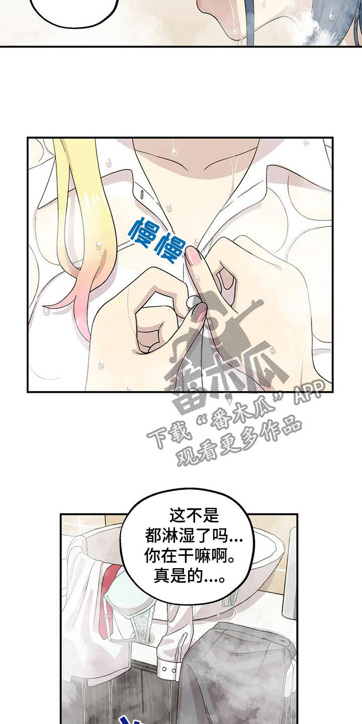 第33章：挽留3