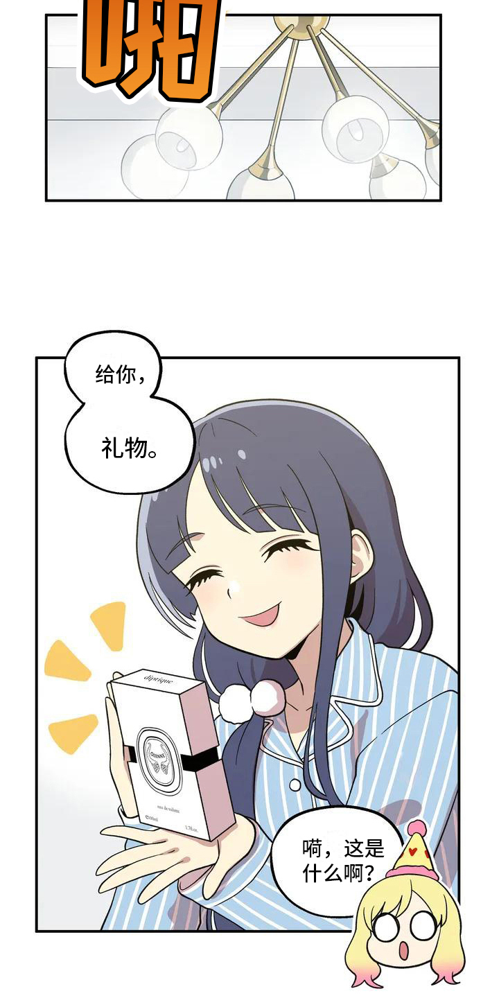 第2章：生日礼物9