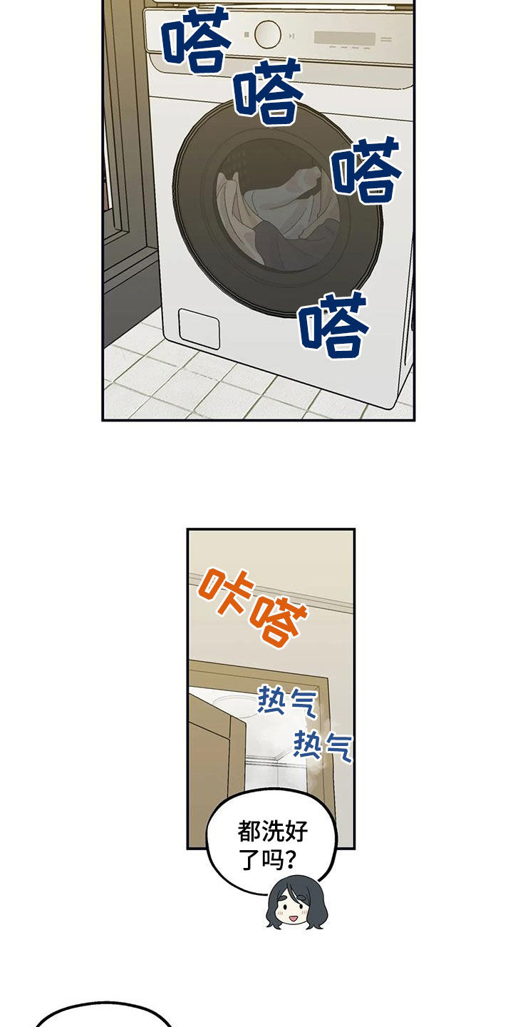 第38章：下雨天17