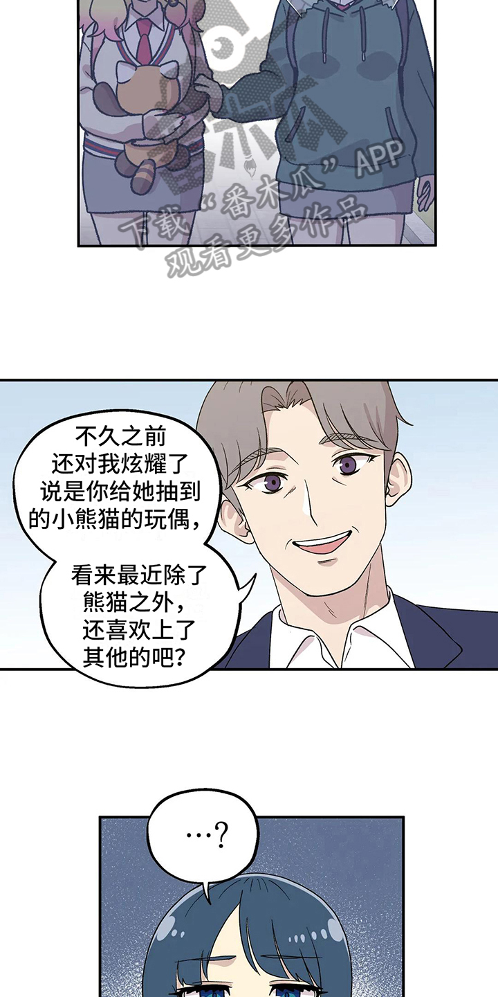 第23章：丢人3
