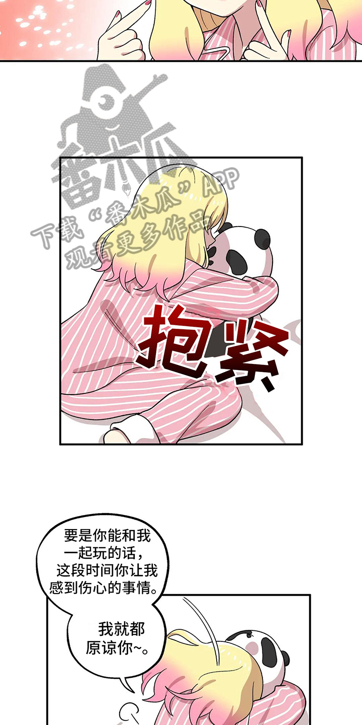 第13章：礼物9