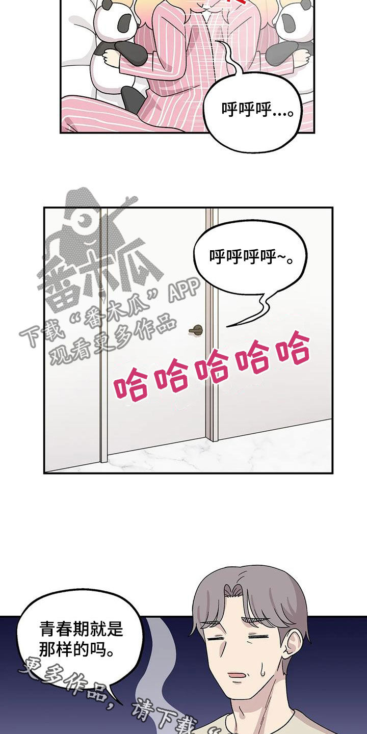 第27章：欣喜19