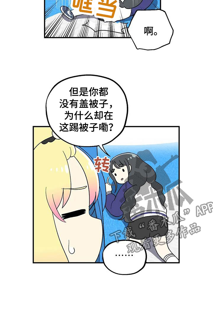 第24章：游乐场11