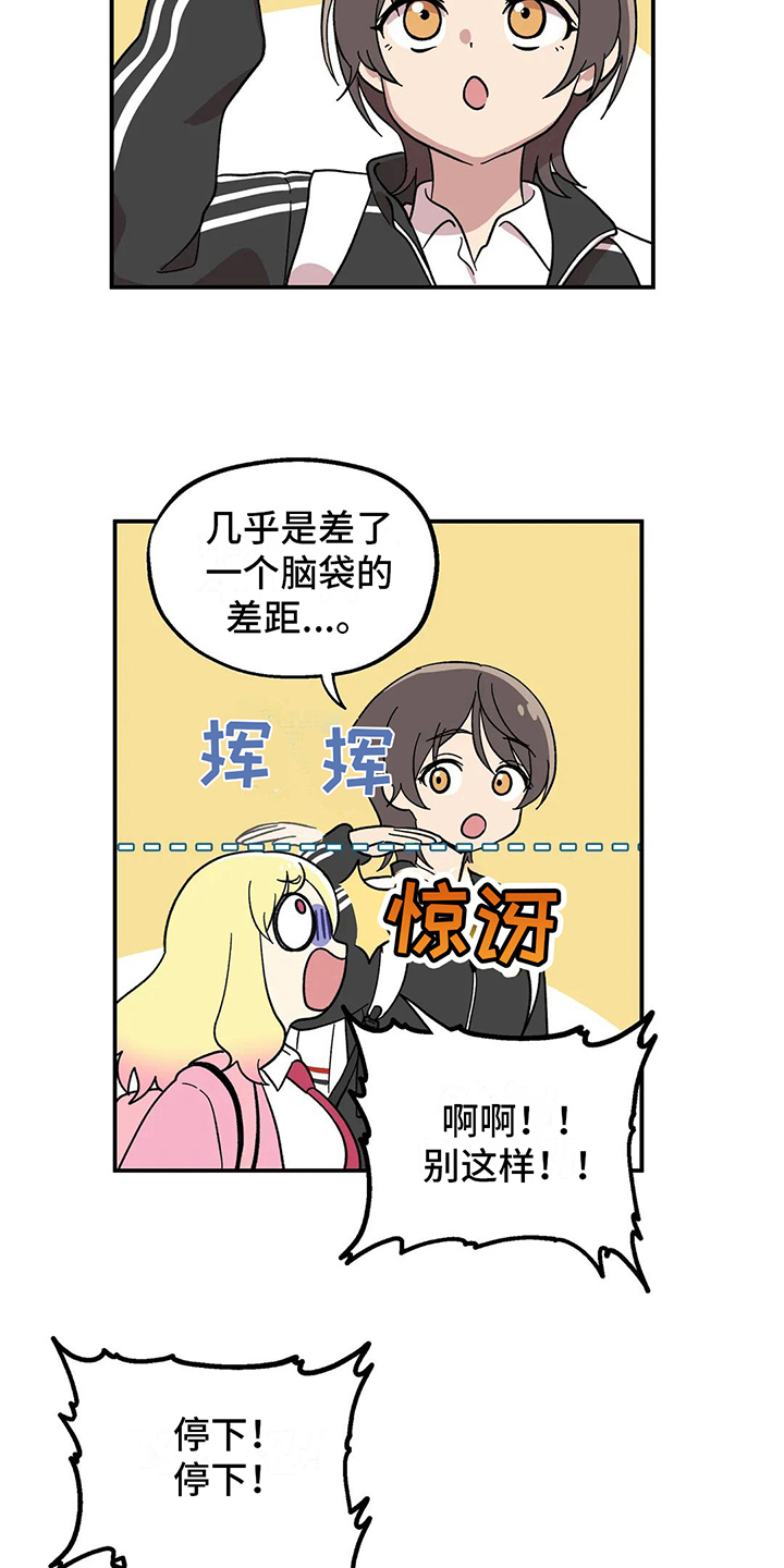 第8章：好人1