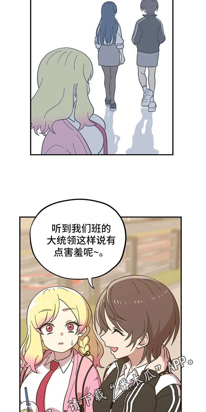 第7章：谈话16