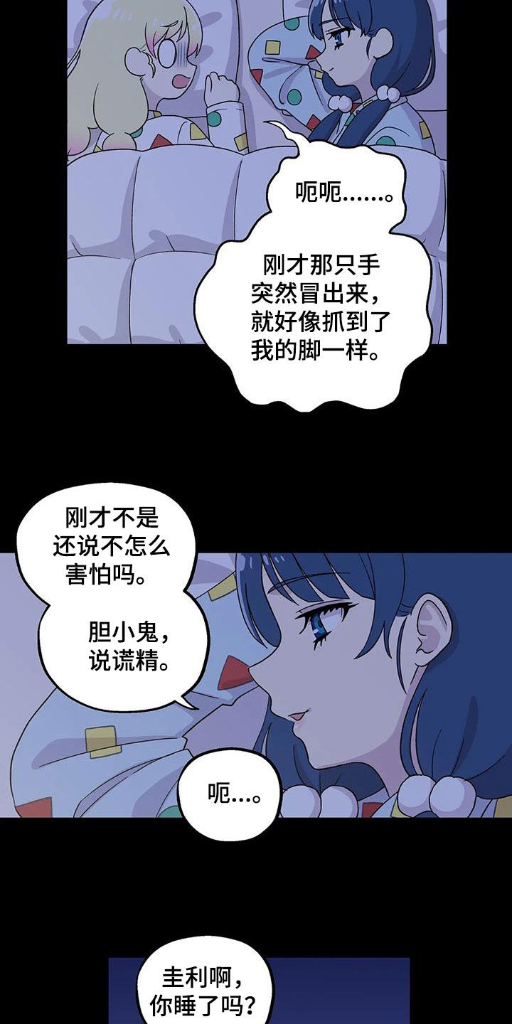 第34章：恐怖片14