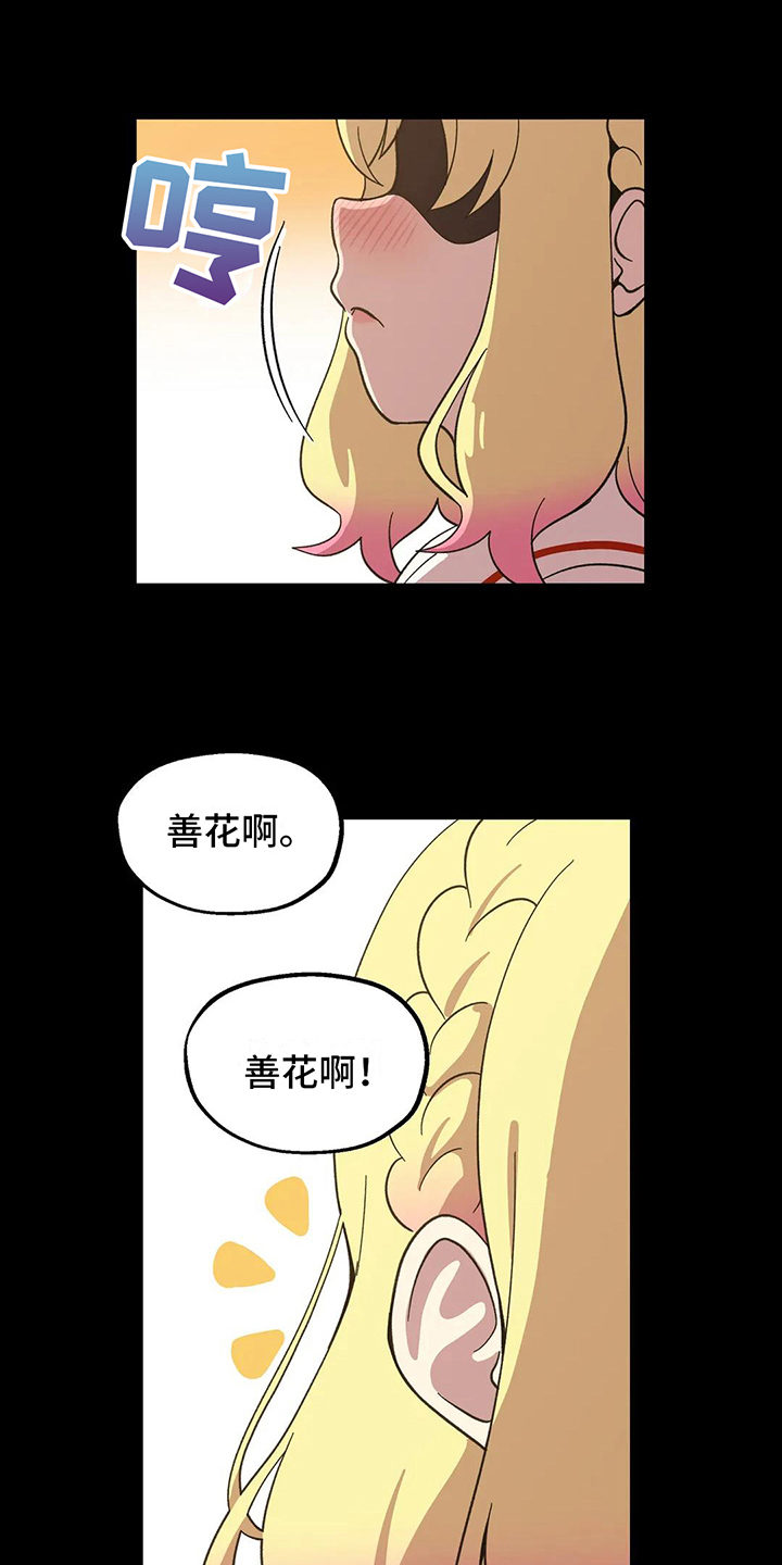 第3章：变化11