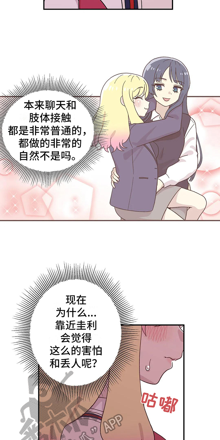 第14章：对话9