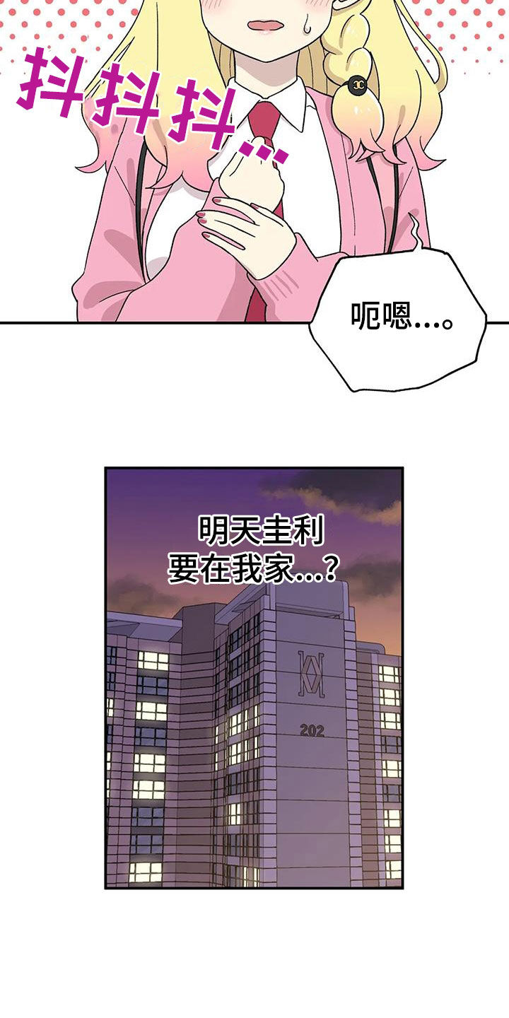 第27章：欣喜15