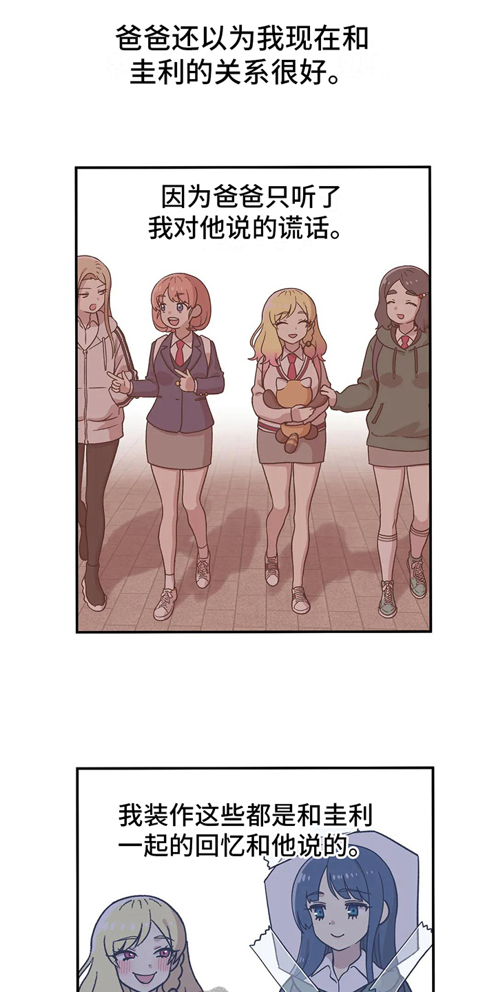 第23章：丢人2