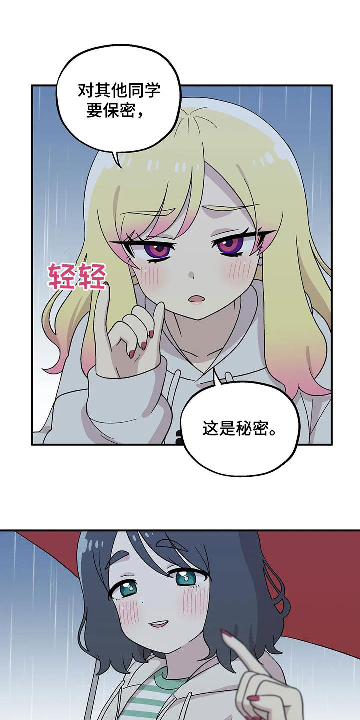 第39章：这是秘密16
