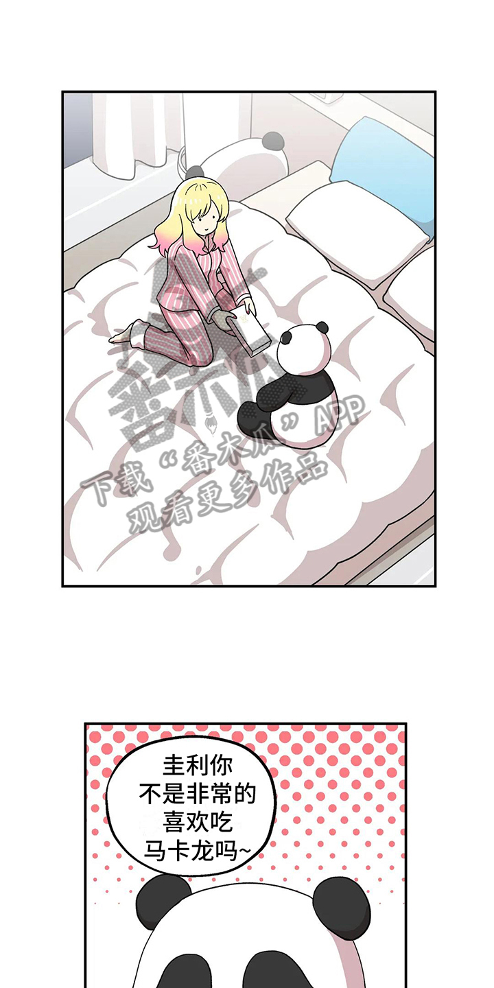 第13章：礼物7