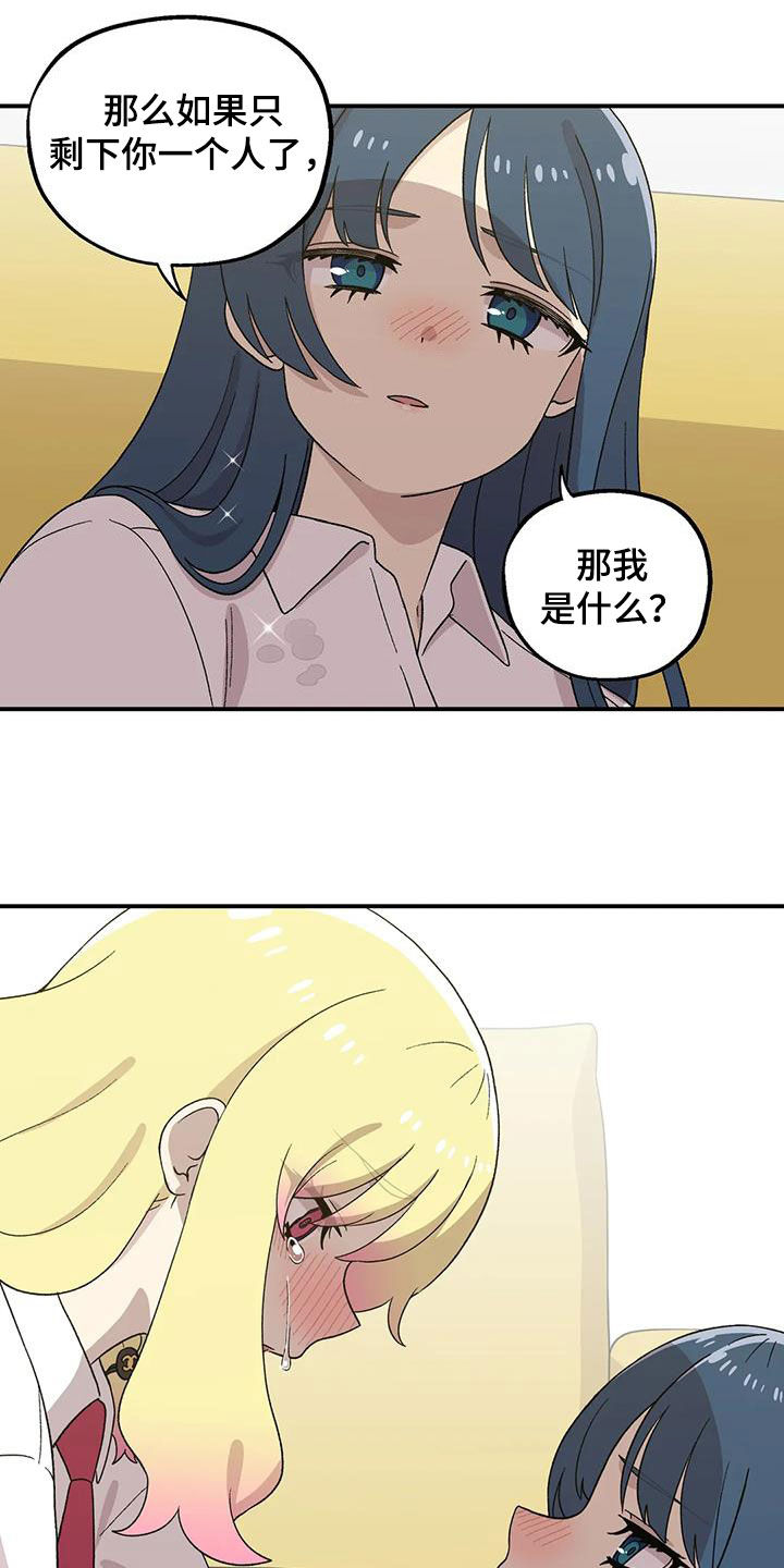 第31章：我是什么17