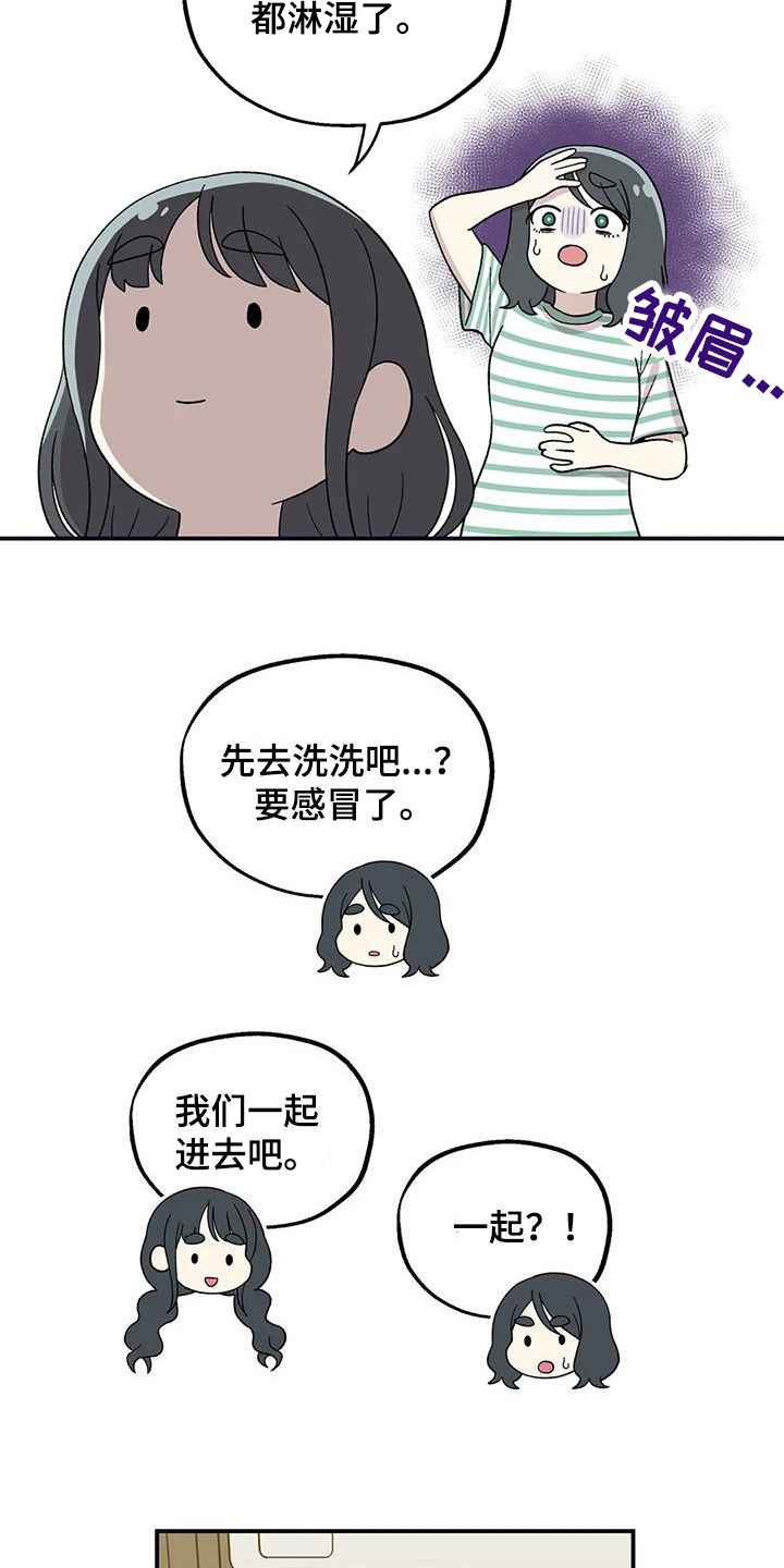 第38章：下雨天16
