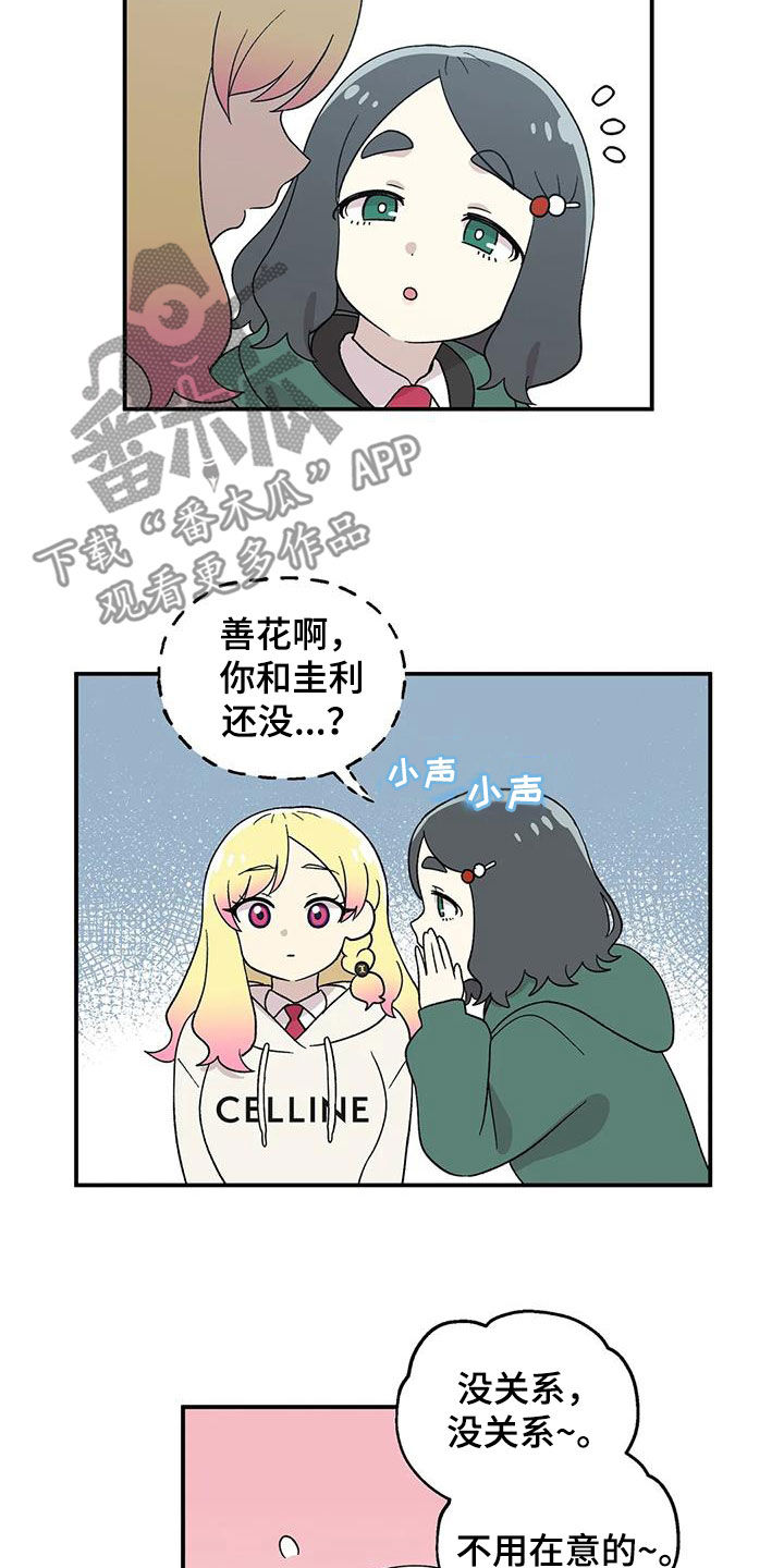 第26章：眼神9