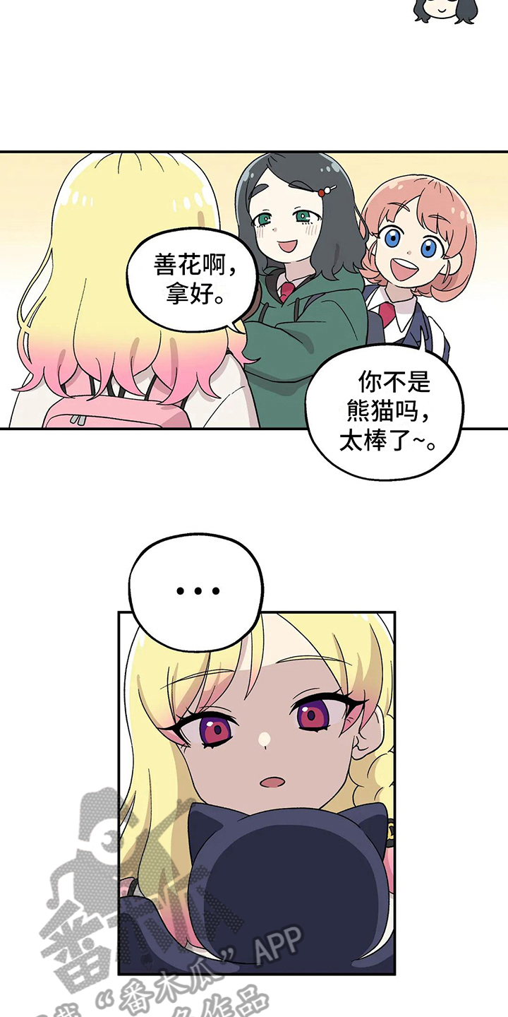 第17章：心不在焉8