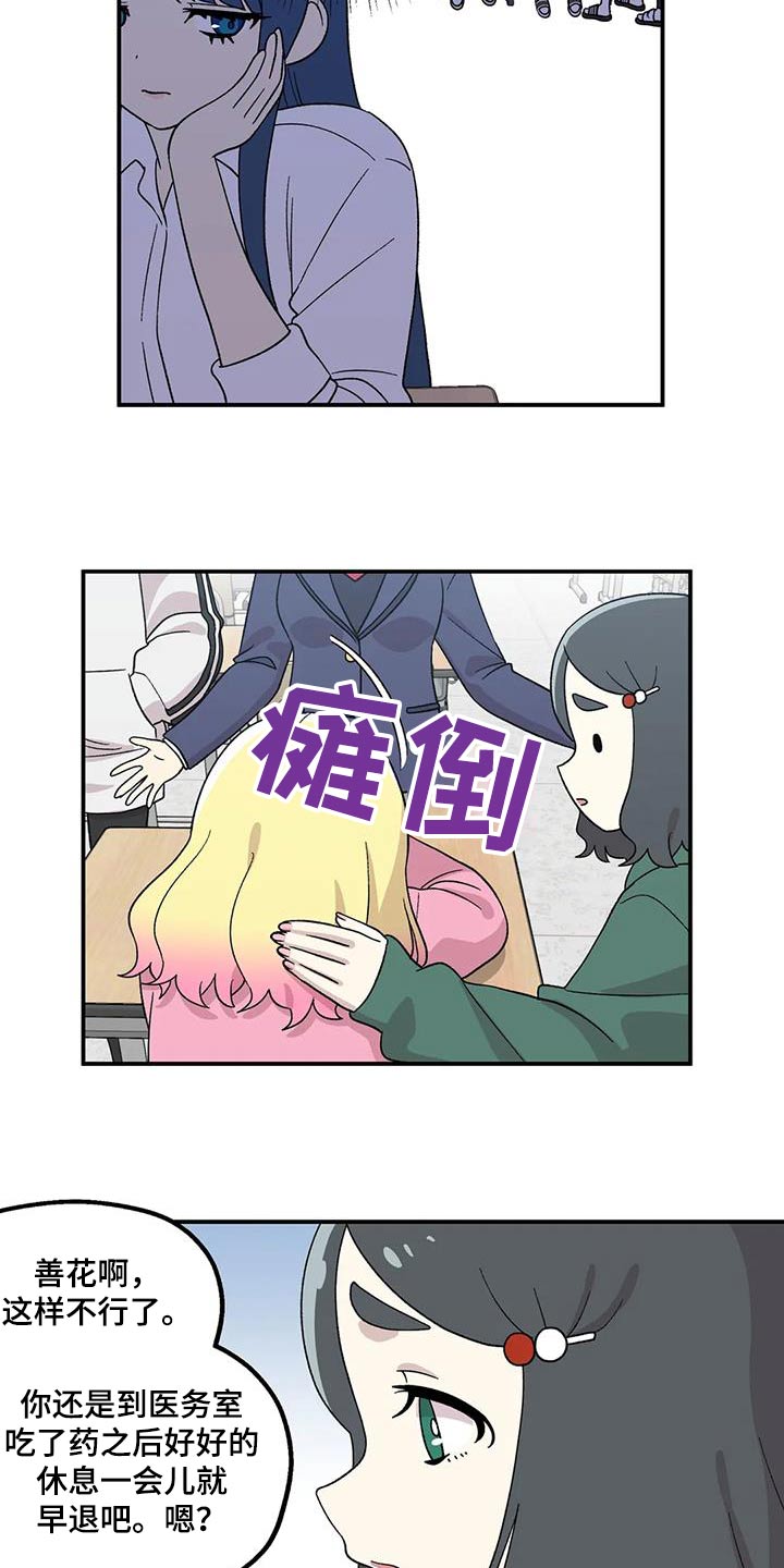 第40章：生病6