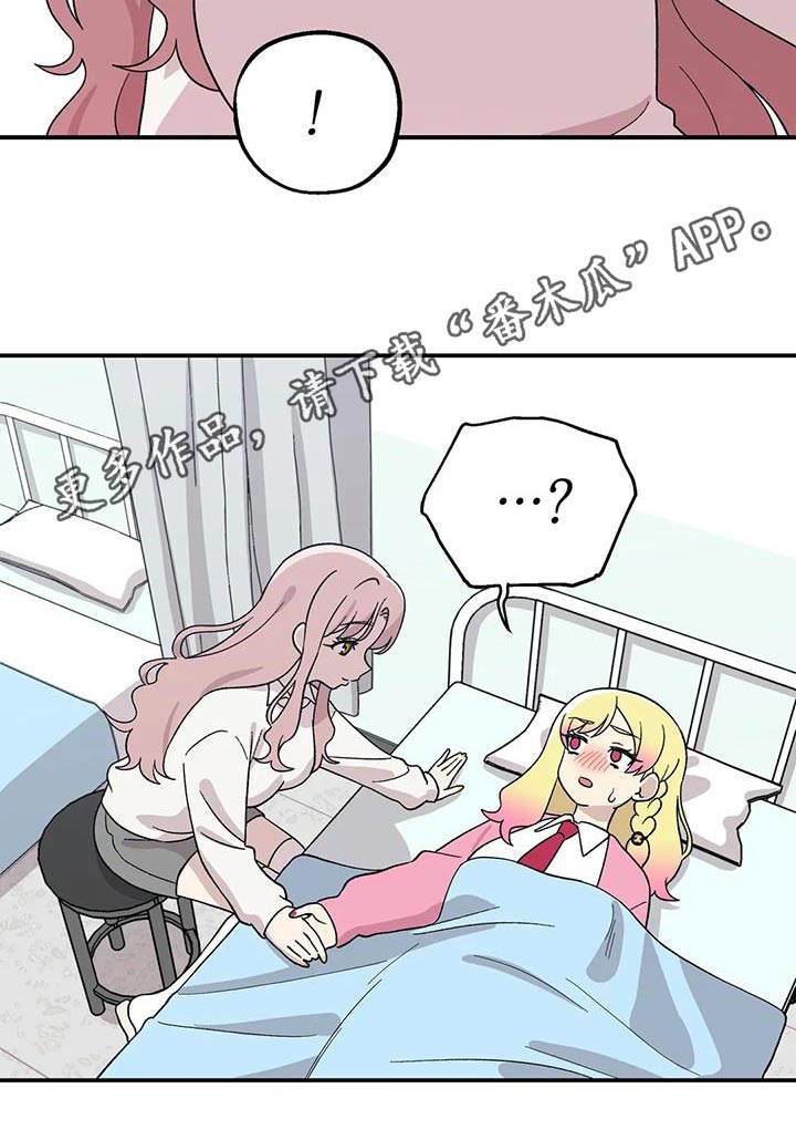 第41章：迷糊15