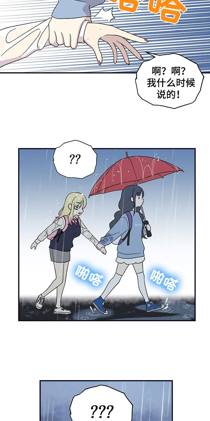 第38章：下雨天10