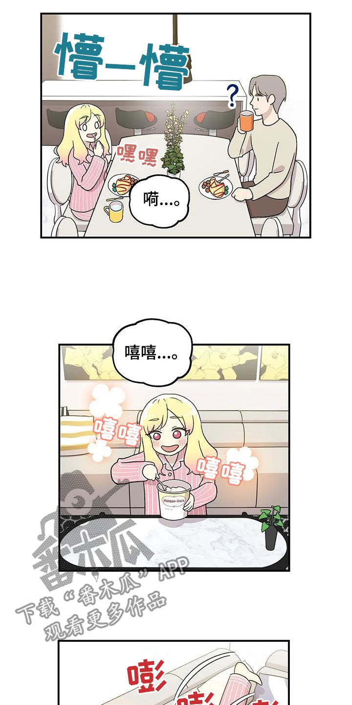 第27章：欣喜16