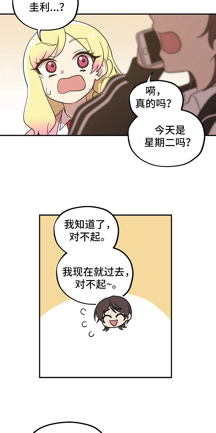 第8章：好人8