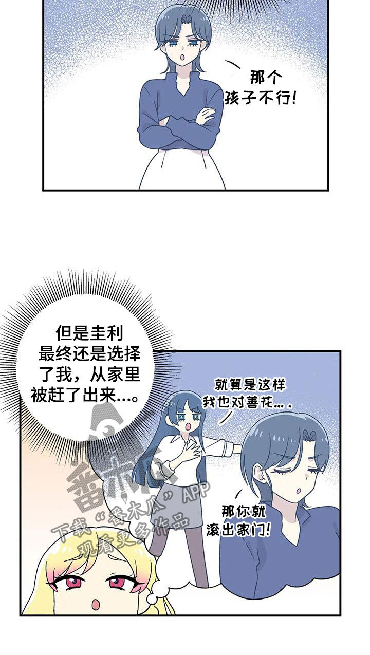 第28章：回心转意9