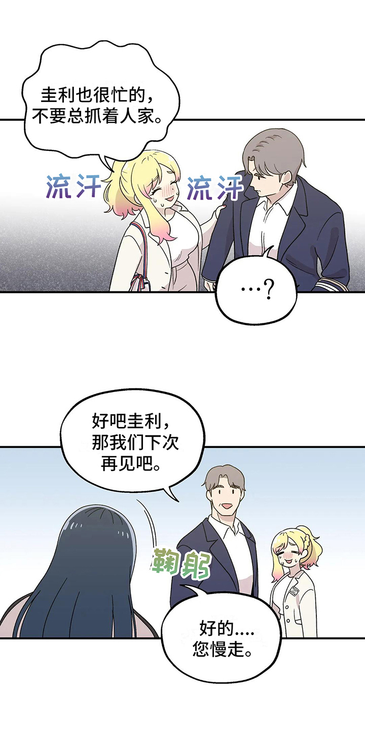 第23章：丢人7