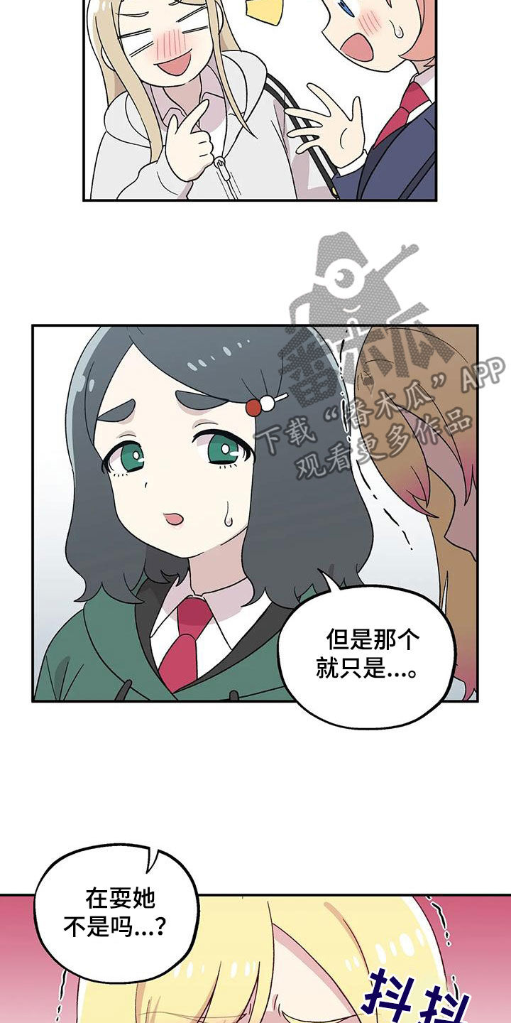 第37章：倒霉4