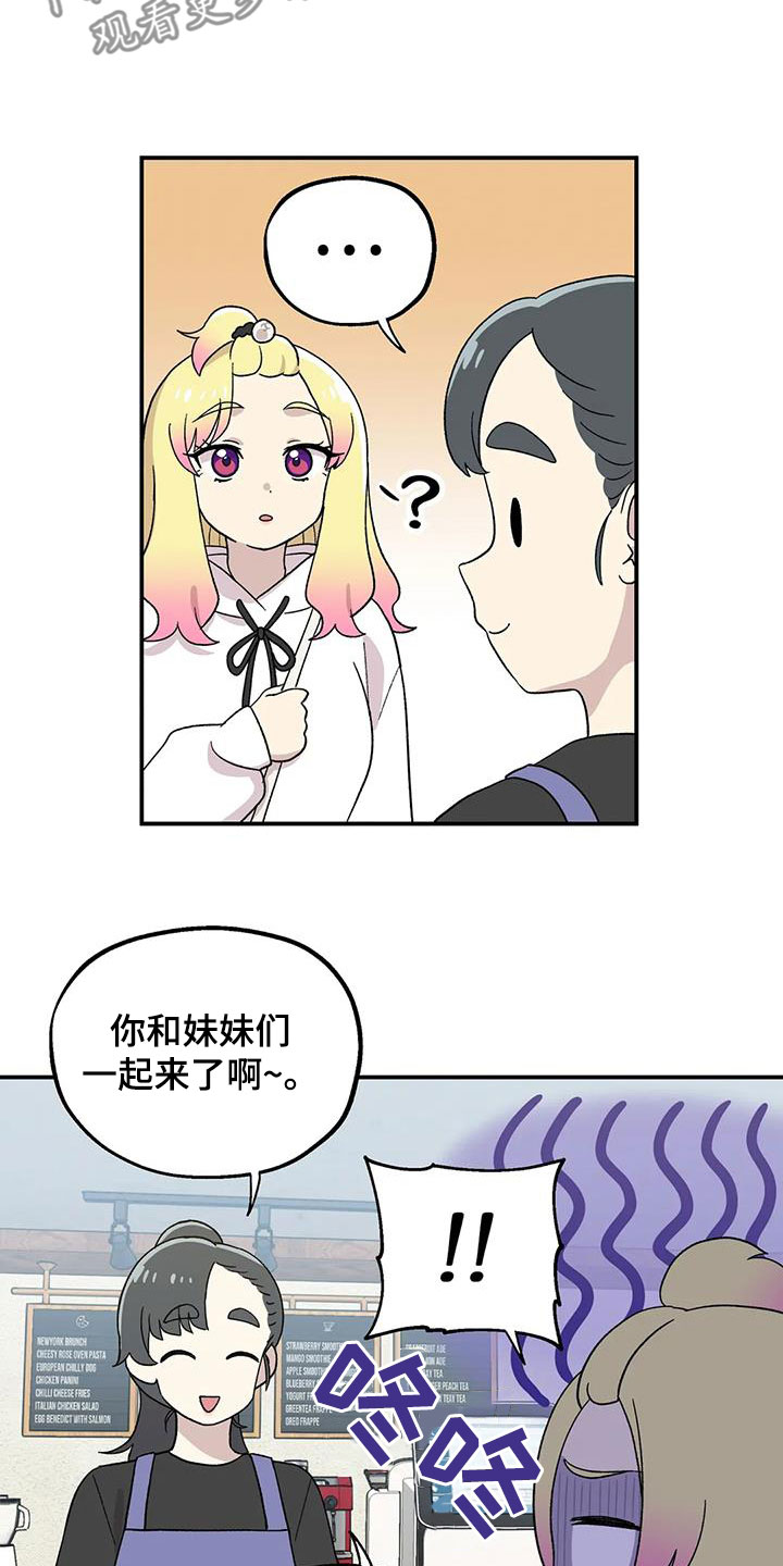 第25章：被当成小学生19