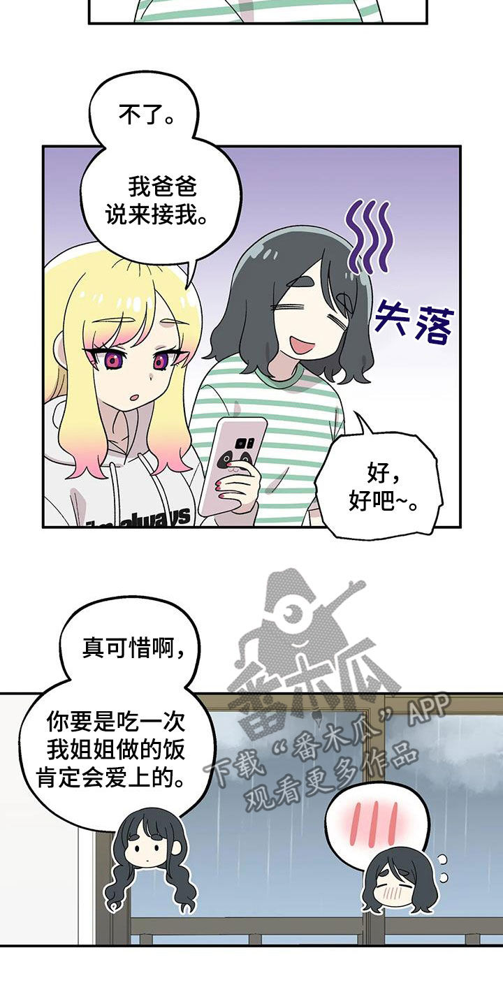 第39章：这是秘密10