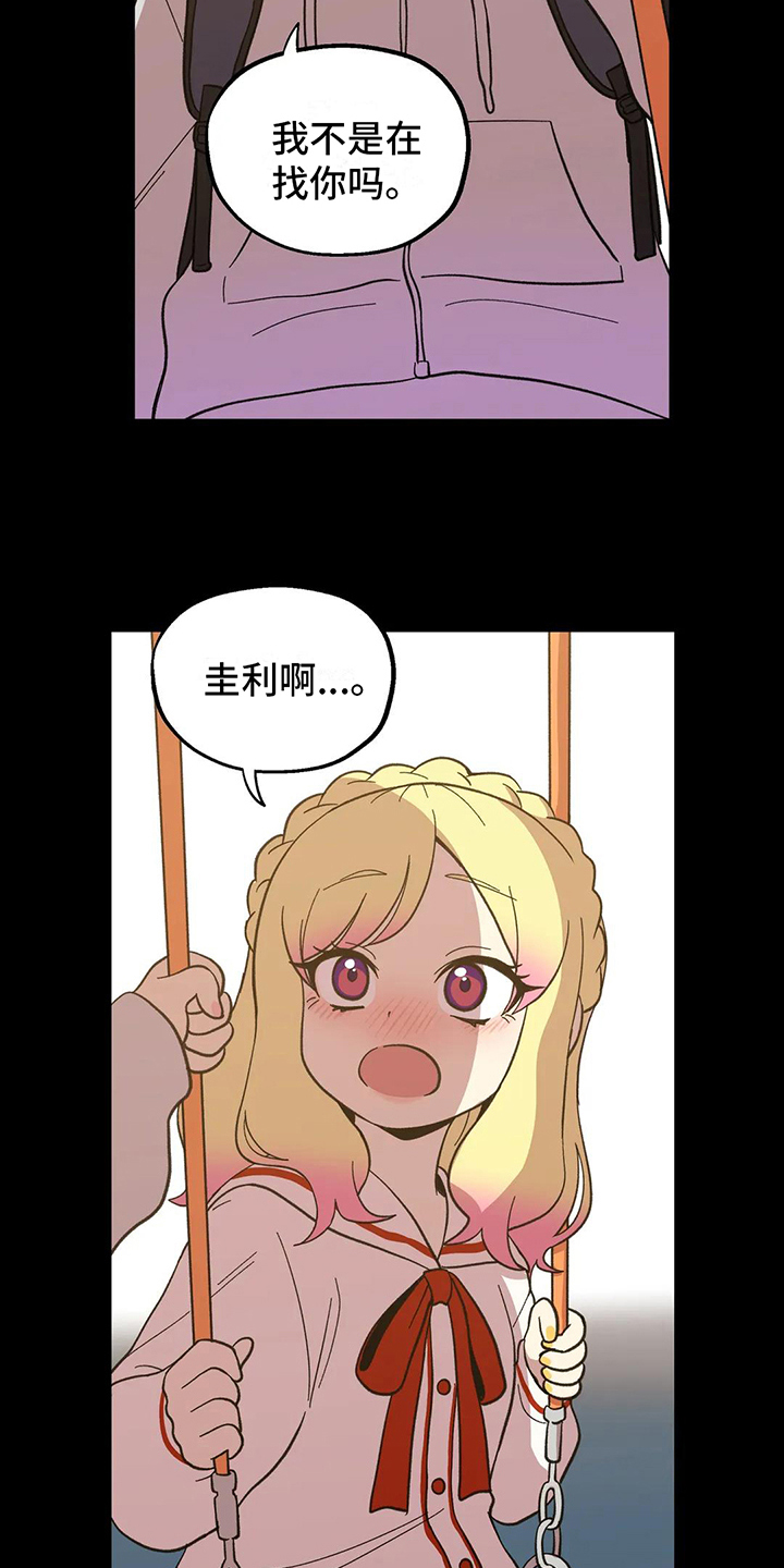 第3章：变化13