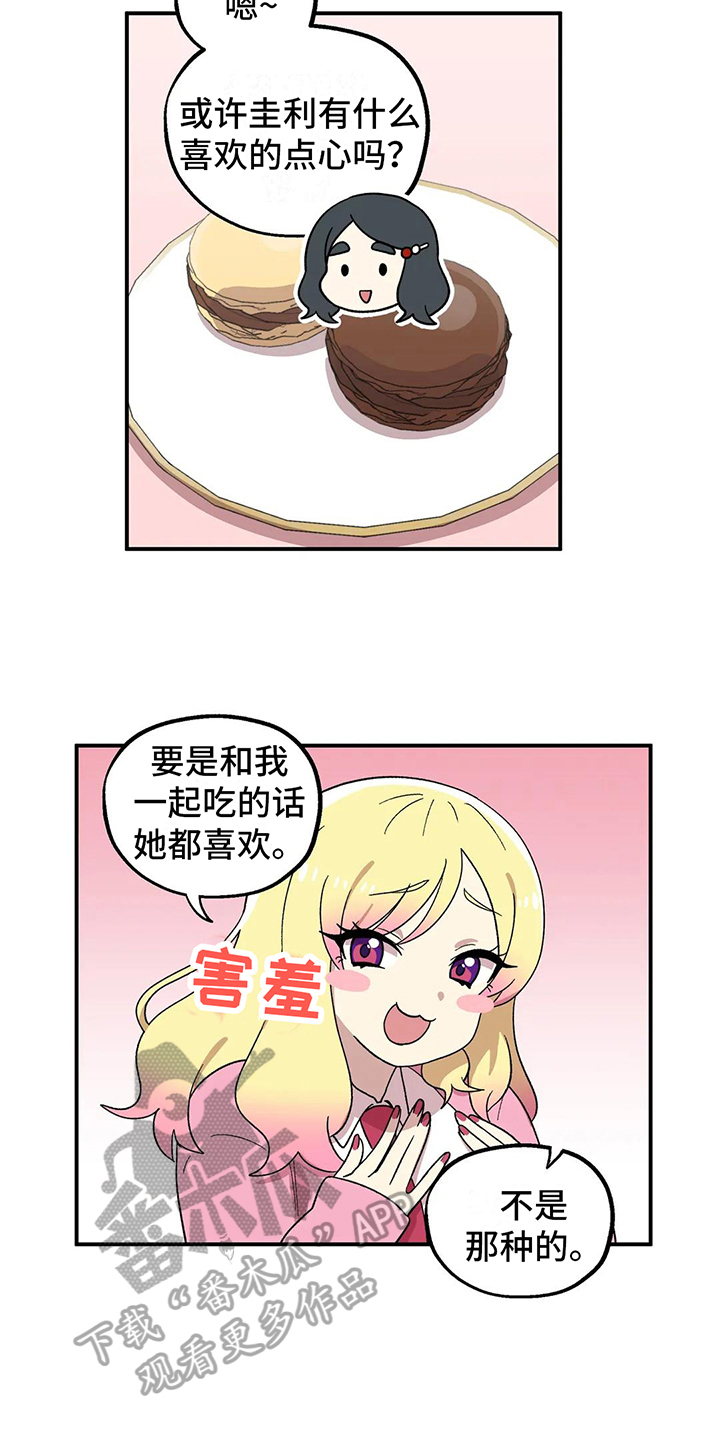 第12章：建议10