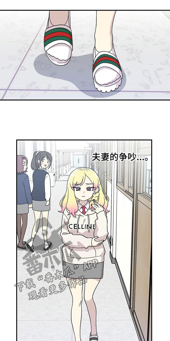 第26章：眼神12