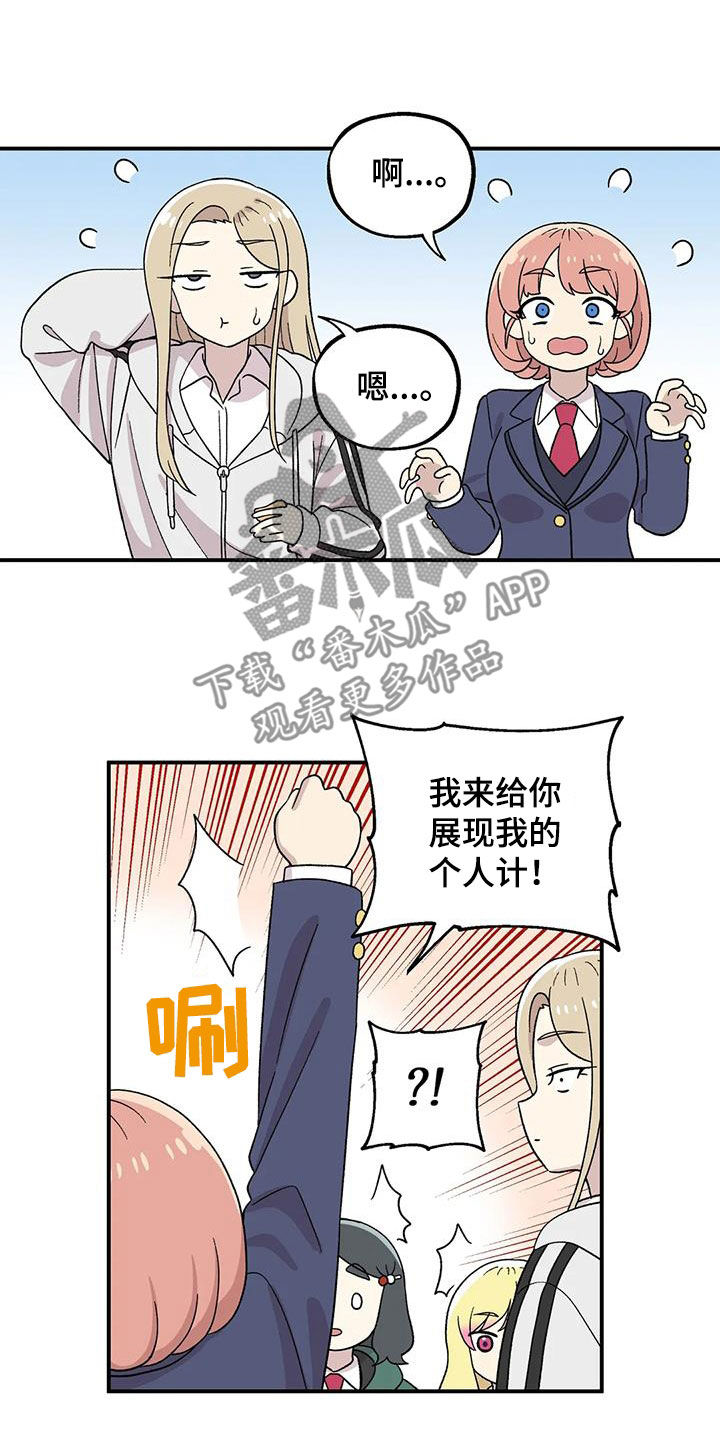 第36章：不是执着15
