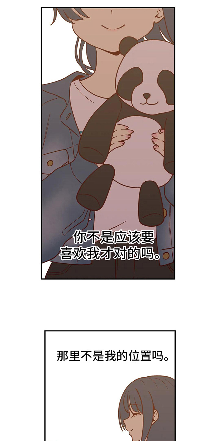 第5章：嫉妒7
