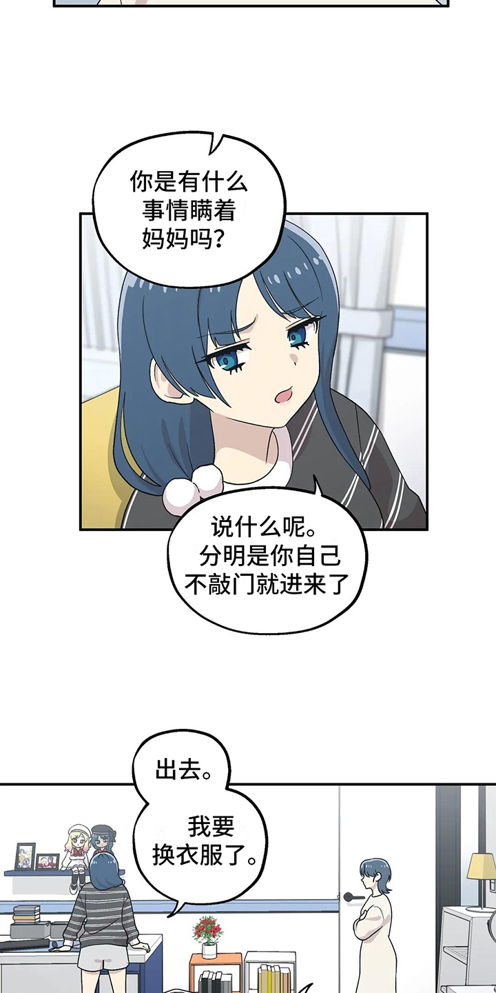 第20章：回忆5