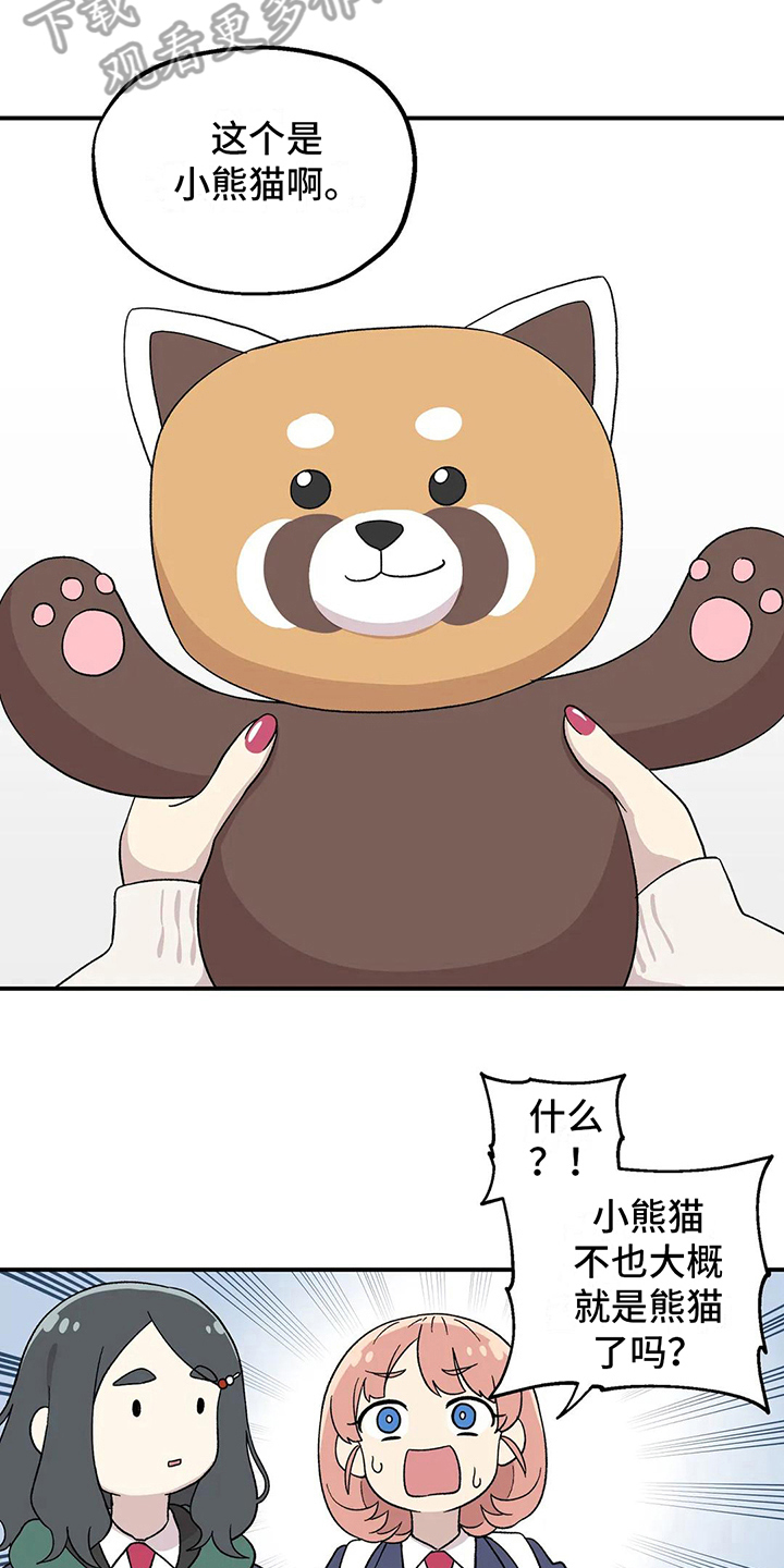 第17章：心不在焉9