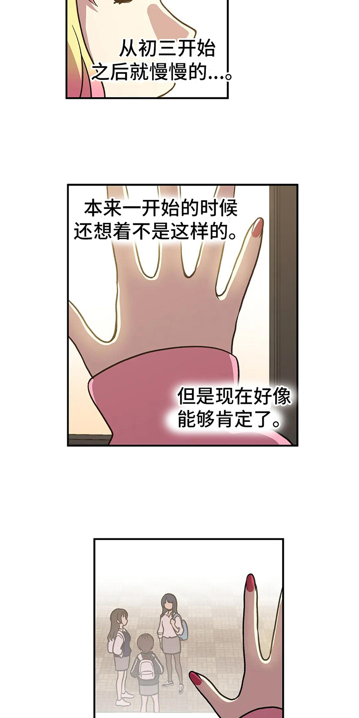 第5章：嫉妒5