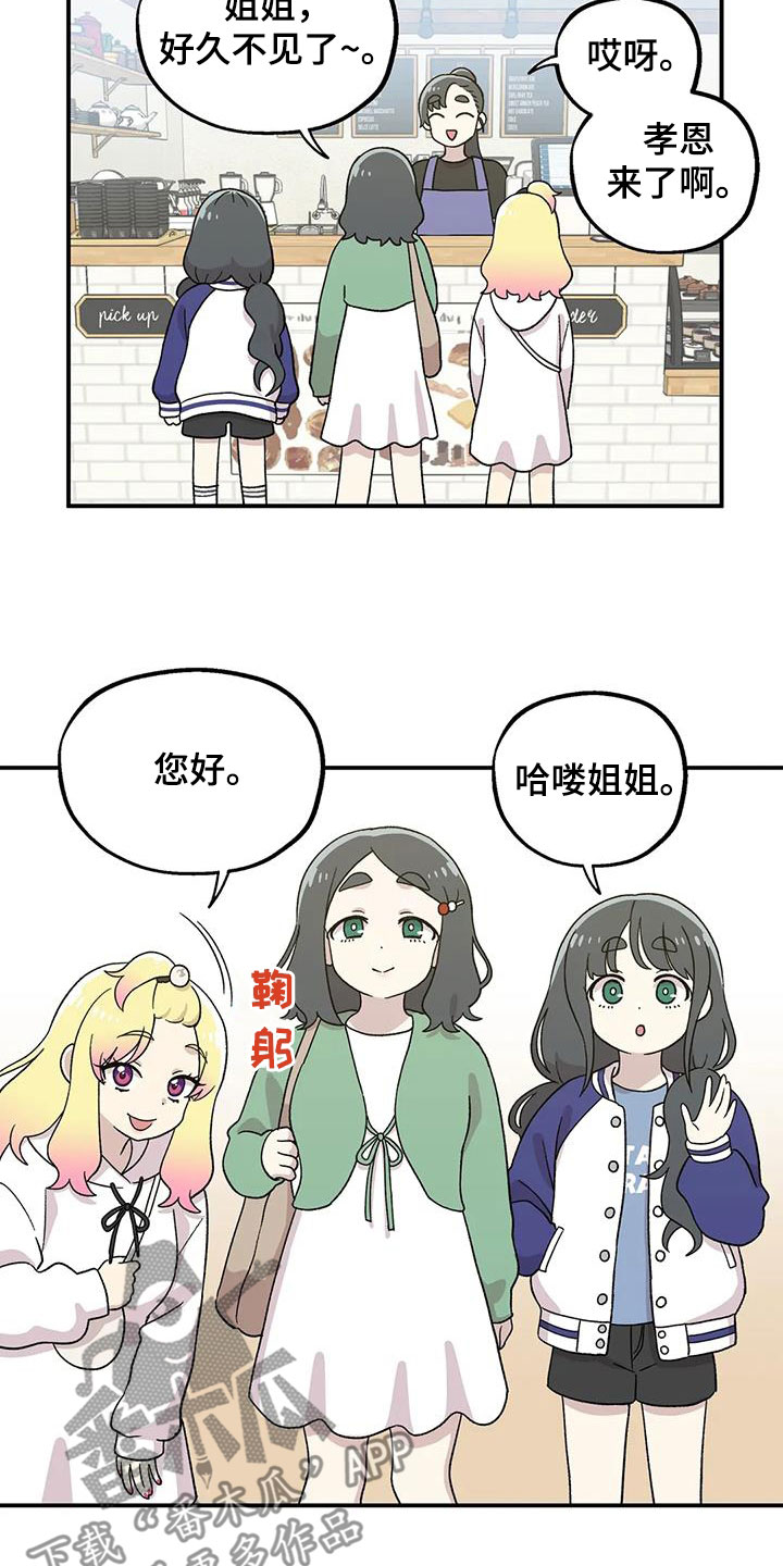 第25章：被当成小学生18
