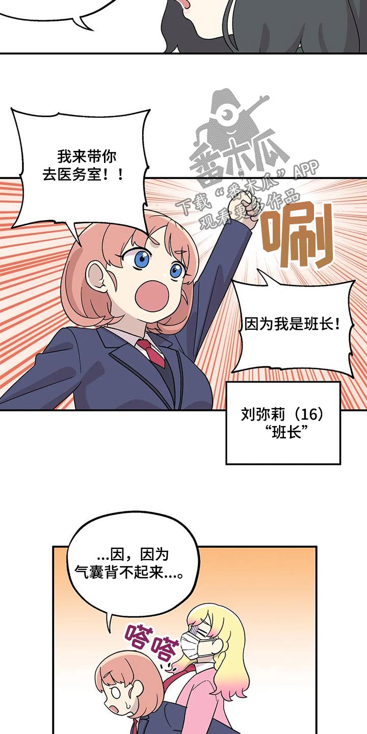 第40章：生病7
